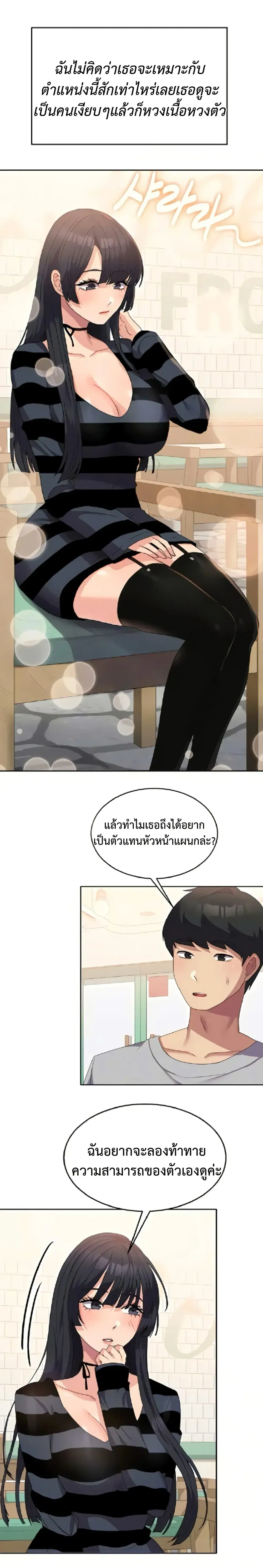 Women’s University Student who Served in the Military ตอนที่ 27 หน้า 3