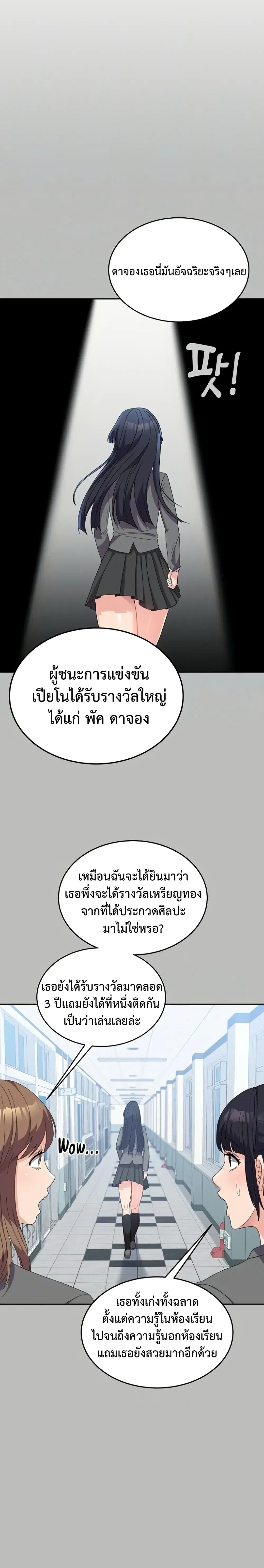 Women’s University Student who Served in the Military ตอนที่ 28 หน้า 3