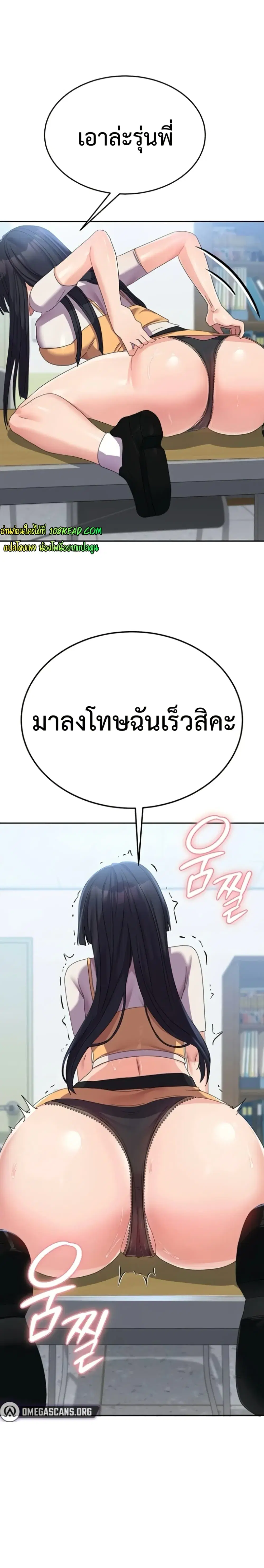 Women’s University Student who Served in the Military ตอนที่ 29 หน้า 1