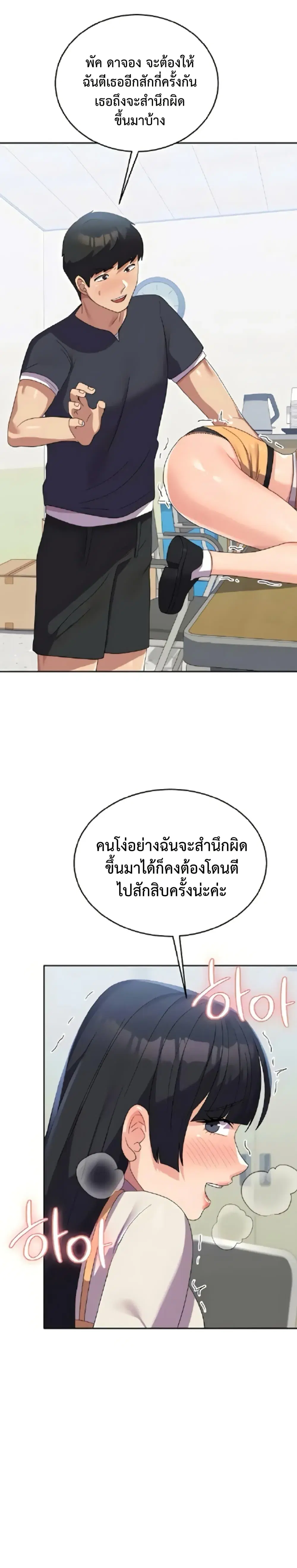 Women’s University Student who Served in the Military ตอนที่ 29 หน้า 3