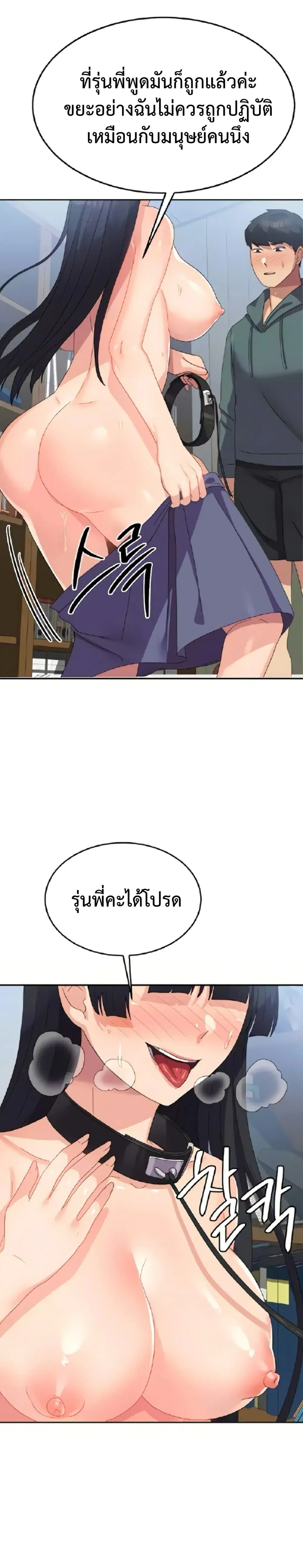 Women’s University Student who Served in the Military ตอนที่ 30 หน้า 1