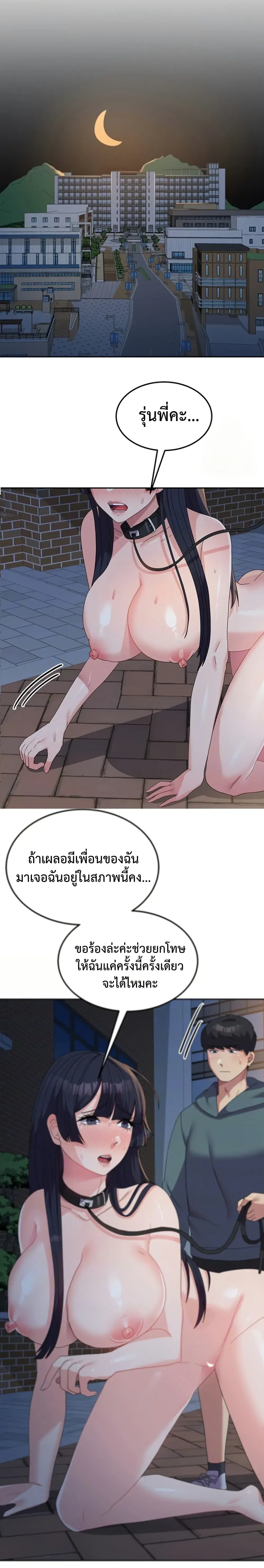 Women’s University Student who Served in the Military ตอนที่ 30 หน้า 3
