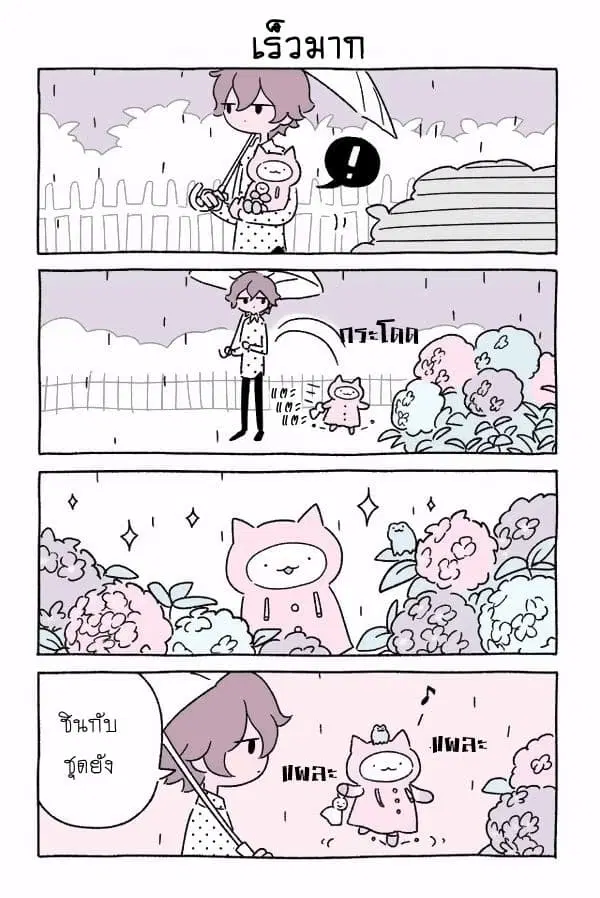 Wonder Cat Kyuu-chan ตอนที่ 10 หน้า 2