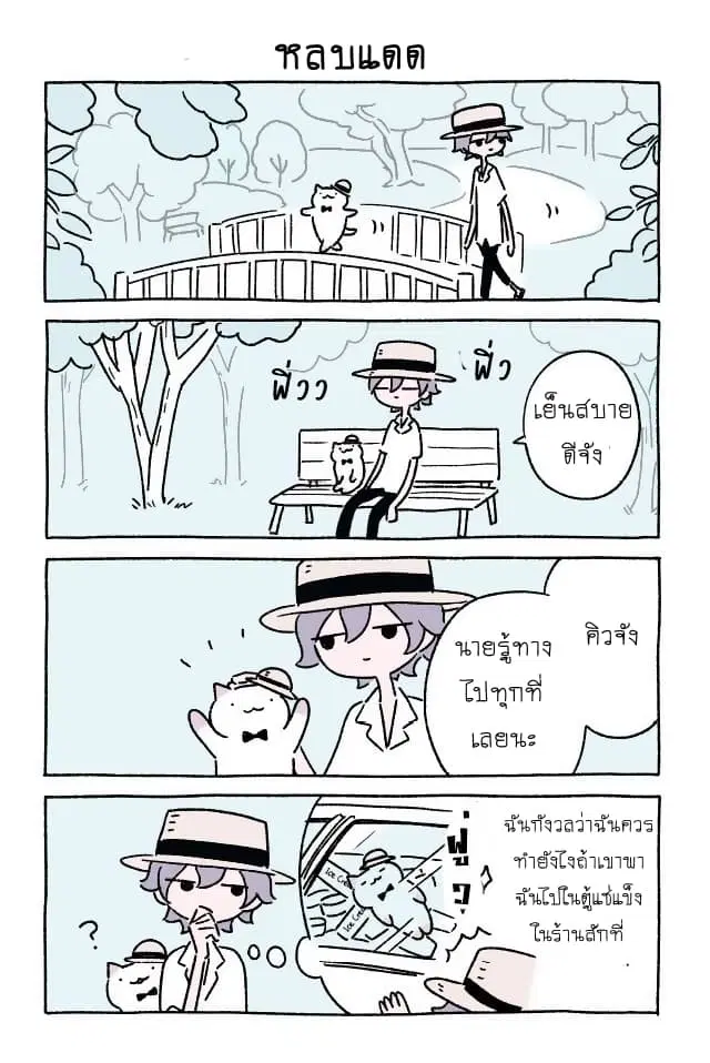 Wonder Cat Kyuu-chan ตอนที่ 13 หน้า 2