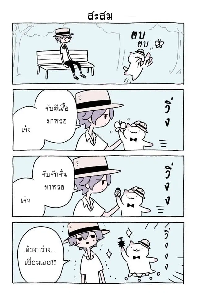 Wonder Cat Kyuu-chan ตอนที่ 13 หน้า 3
