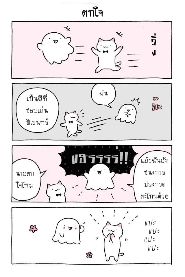 Wonder Cat Kyuu-chan ตอนที่ 14 หน้า 3