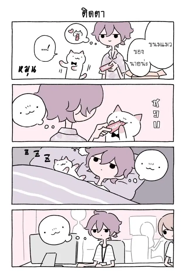 Wonder Cat Kyuu-chan ตอนที่ 15 หน้า 2