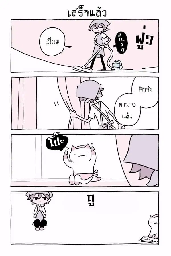 Wonder Cat Kyuu-chan ตอนที่ 17 หน้า 2