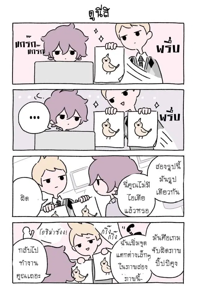 Wonder Cat Kyuu-chan ตอนที่ 19 หน้า 3