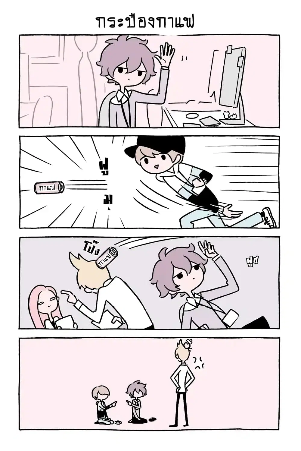 Wonder Cat Kyuu-chan ตอนที่ 27 หน้า 3
