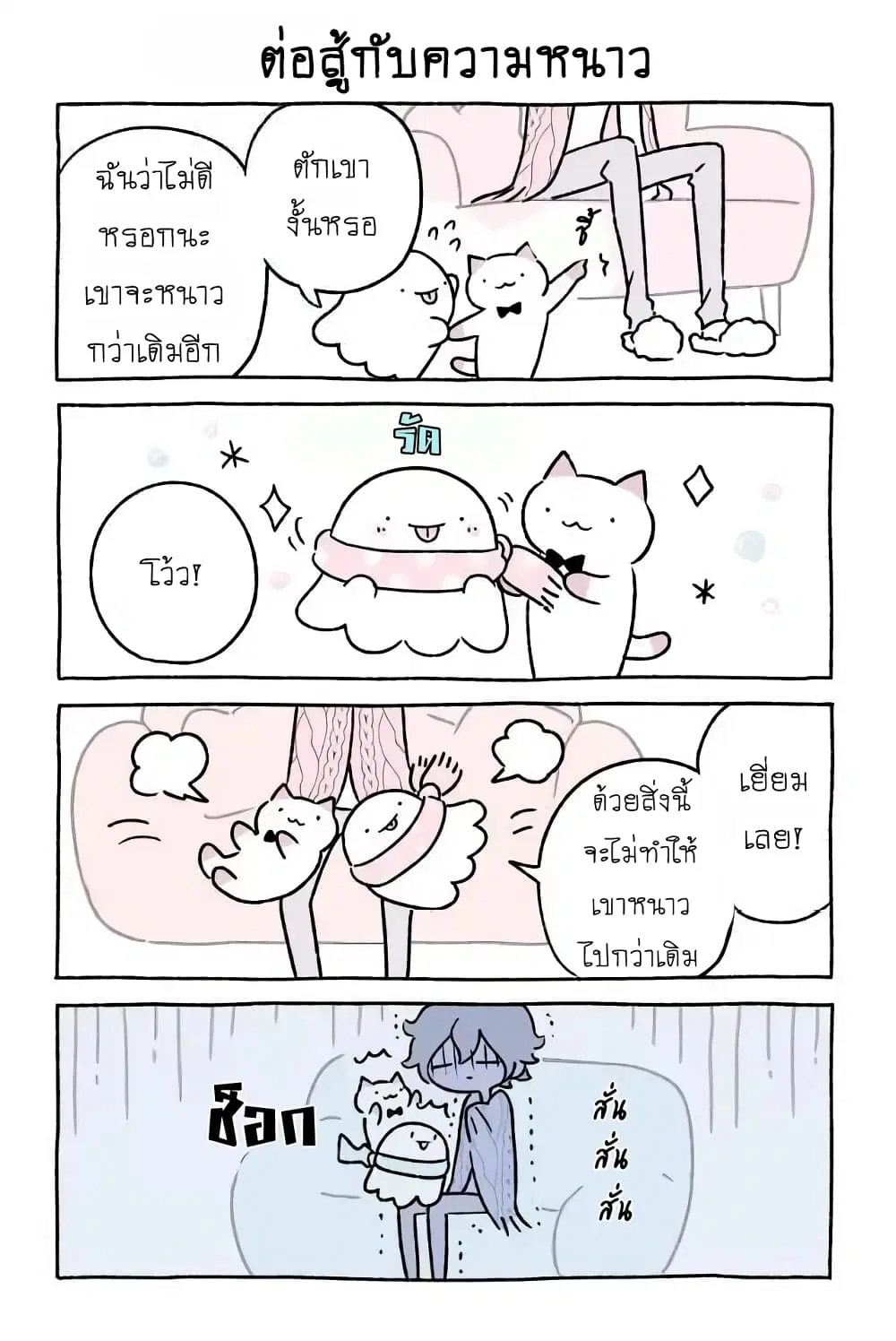 Wonder Cat Kyuu-chan ตอนที่ 28 หน้า 1