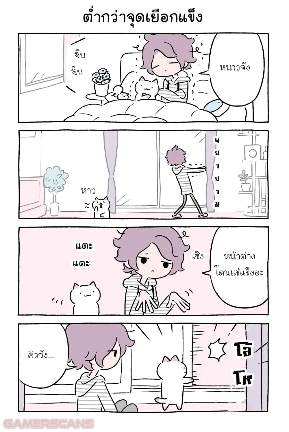 Wonder Cat Kyuu-chan ตอนที่ 31 หน้า 1