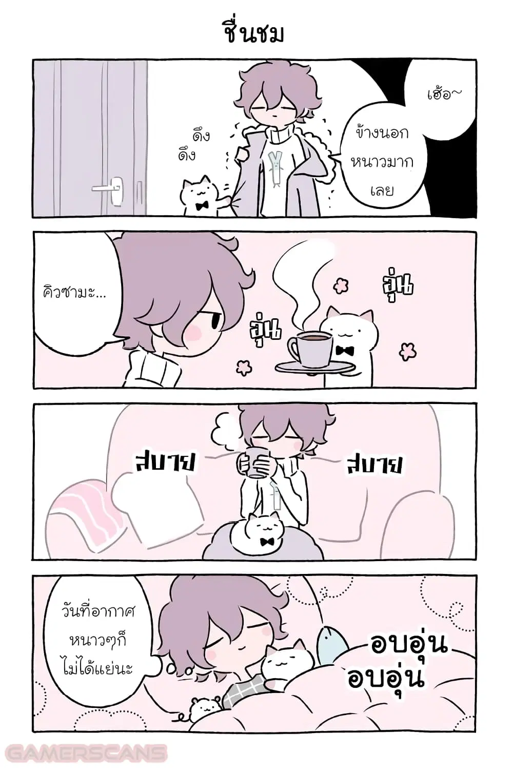Wonder Cat Kyuu-chan ตอนที่ 31 หน้า 2