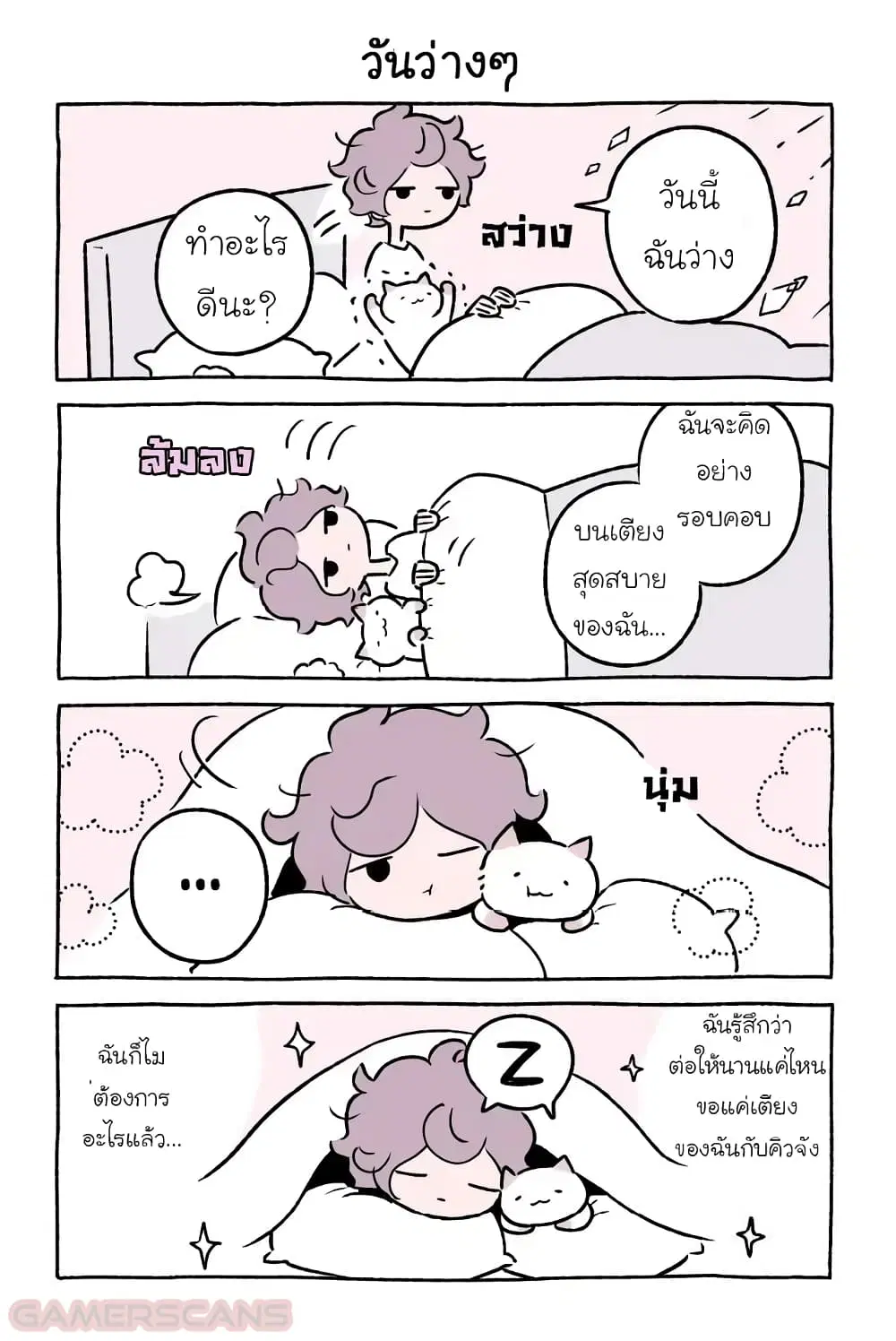 Wonder Cat Kyuu-chan ตอนที่ 33 หน้า 1