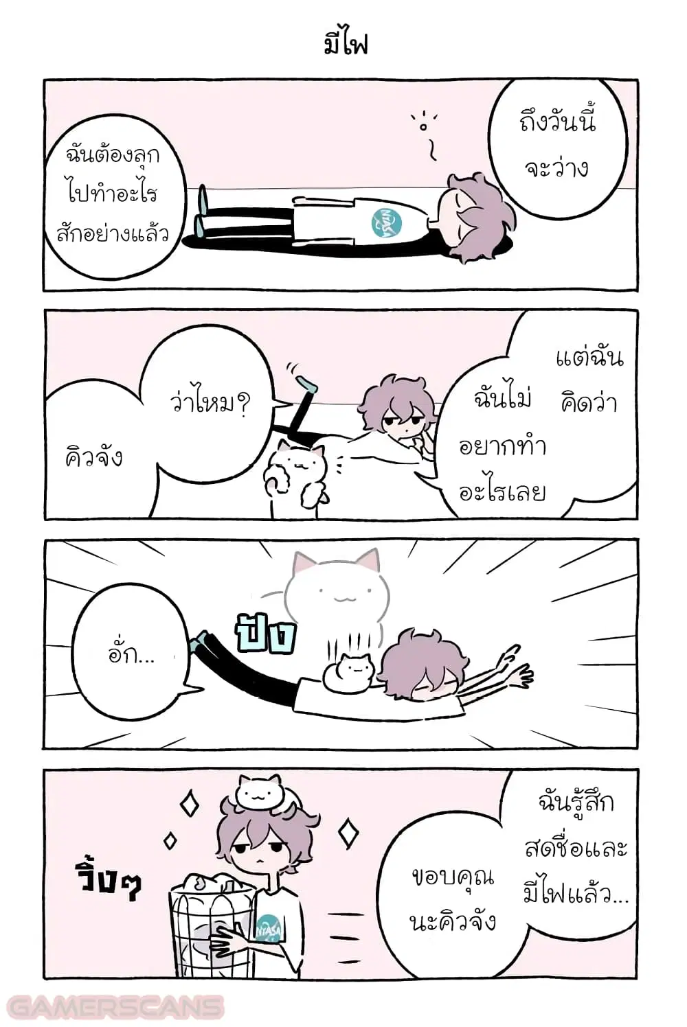 Wonder Cat Kyuu-chan ตอนที่ 33 หน้า 2