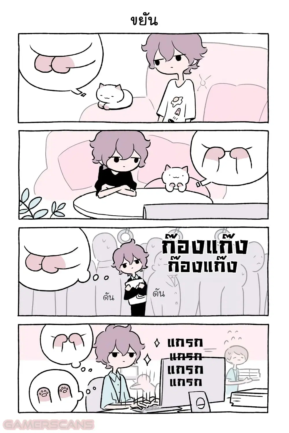Wonder Cat Kyuu-chan ตอนที่ 34 หน้า 1