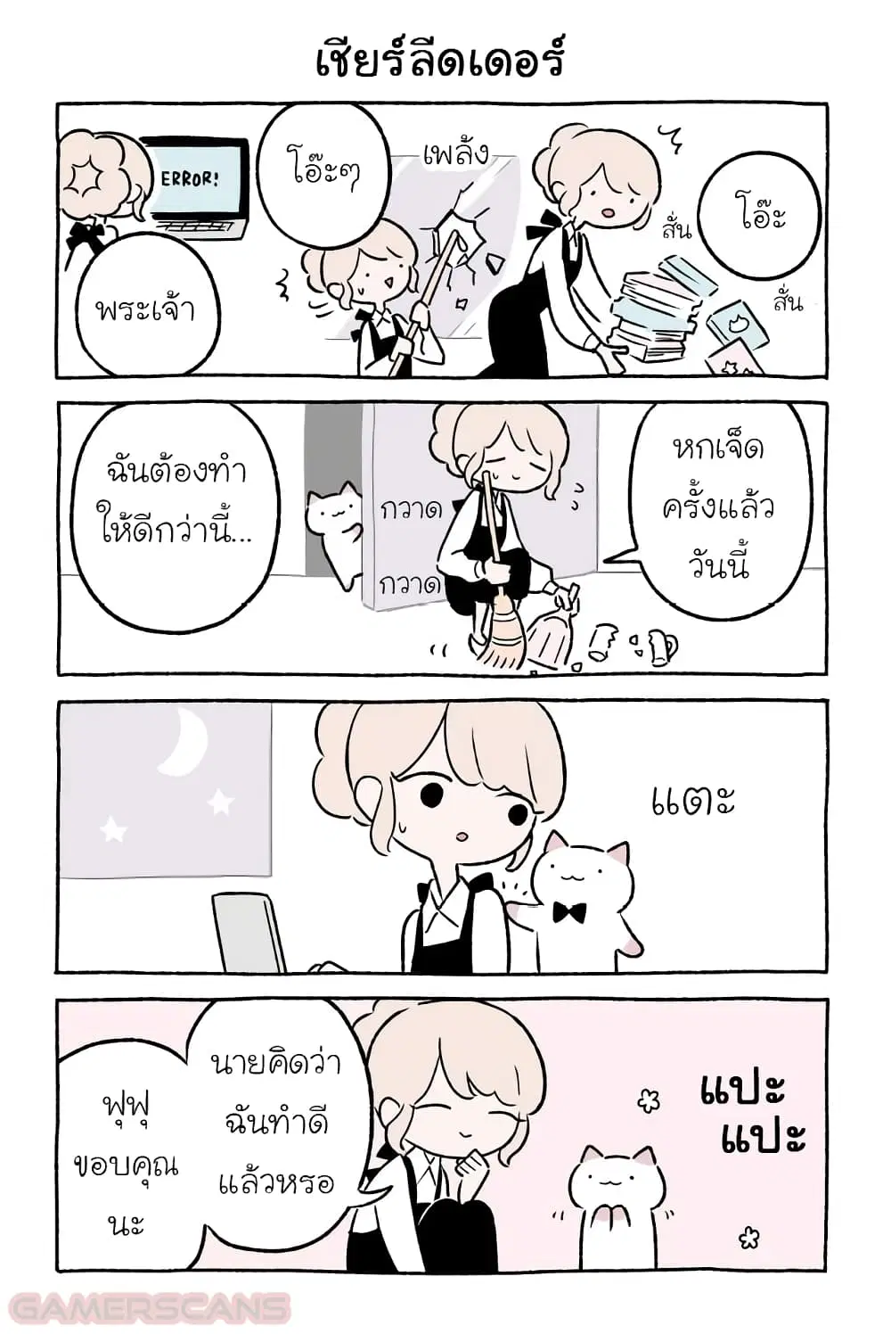 Wonder Cat Kyuu-chan ตอนที่ 34 หน้า 2