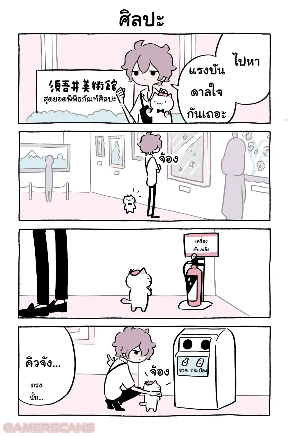 Wonder Cat Kyuu-chan ตอนที่ 37 หน้า 1