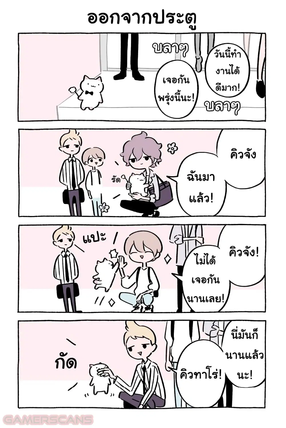 Wonder Cat Kyuu-chan ตอนที่ 37 หน้า 3