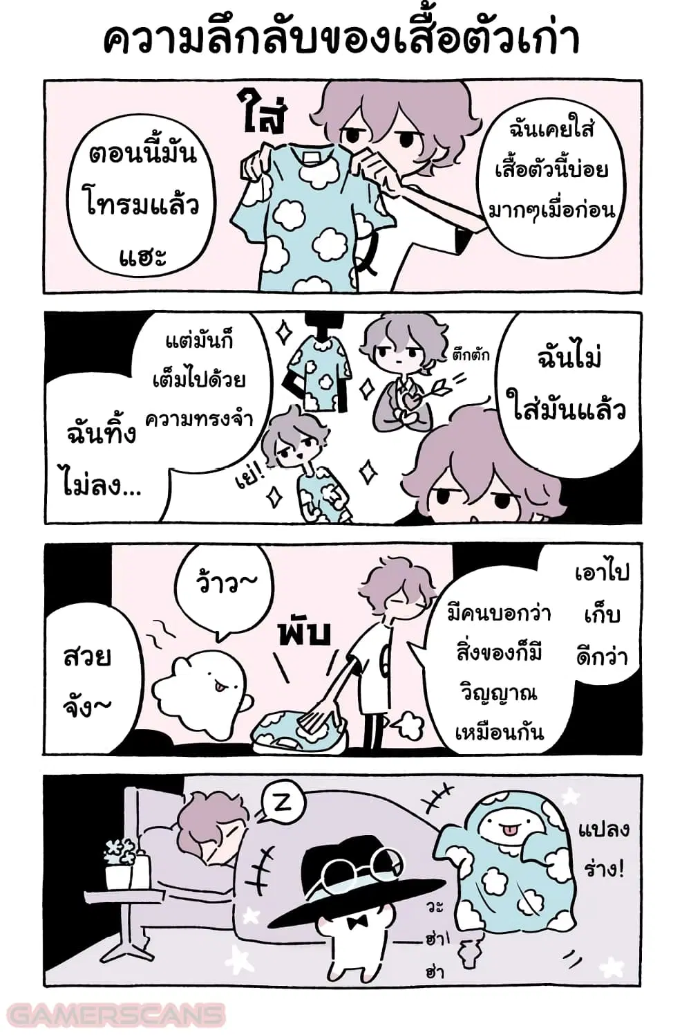 Wonder Cat Kyuu-chan ตอนที่ 38 หน้า 3