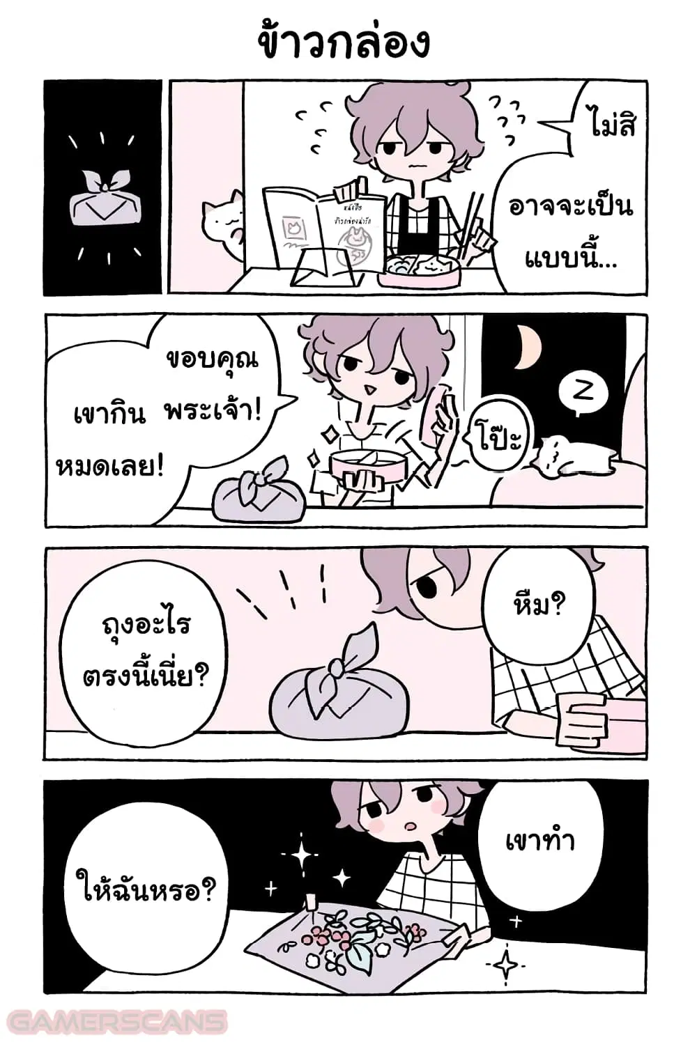 Wonder Cat Kyuu-chan ตอนที่ 39 หน้า 1