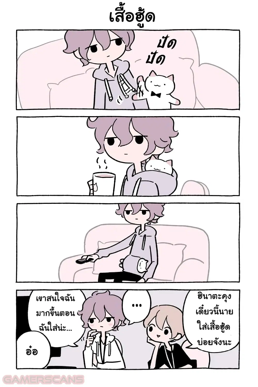 Wonder Cat Kyuu-chan ตอนที่ 39 หน้า 2