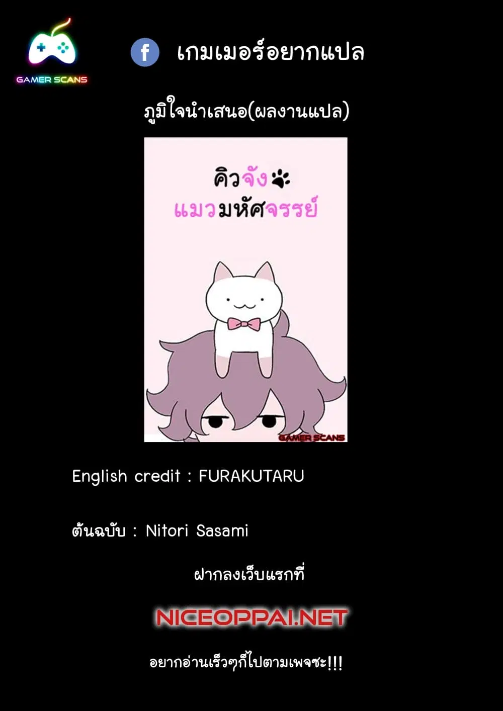 Wonder Cat Kyuu-chan ตอนที่ 40 หน้า 1