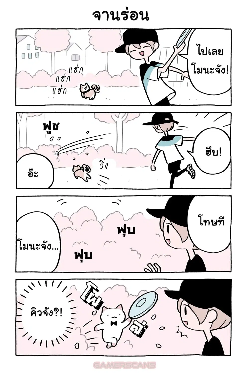 Wonder Cat Kyuu-chan ตอนที่ 40 หน้า 2