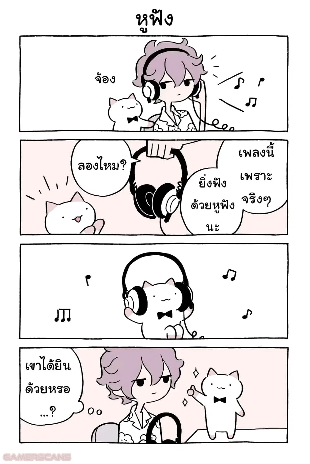 Wonder Cat Kyuu-chan ตอนที่ 42 หน้า 3
