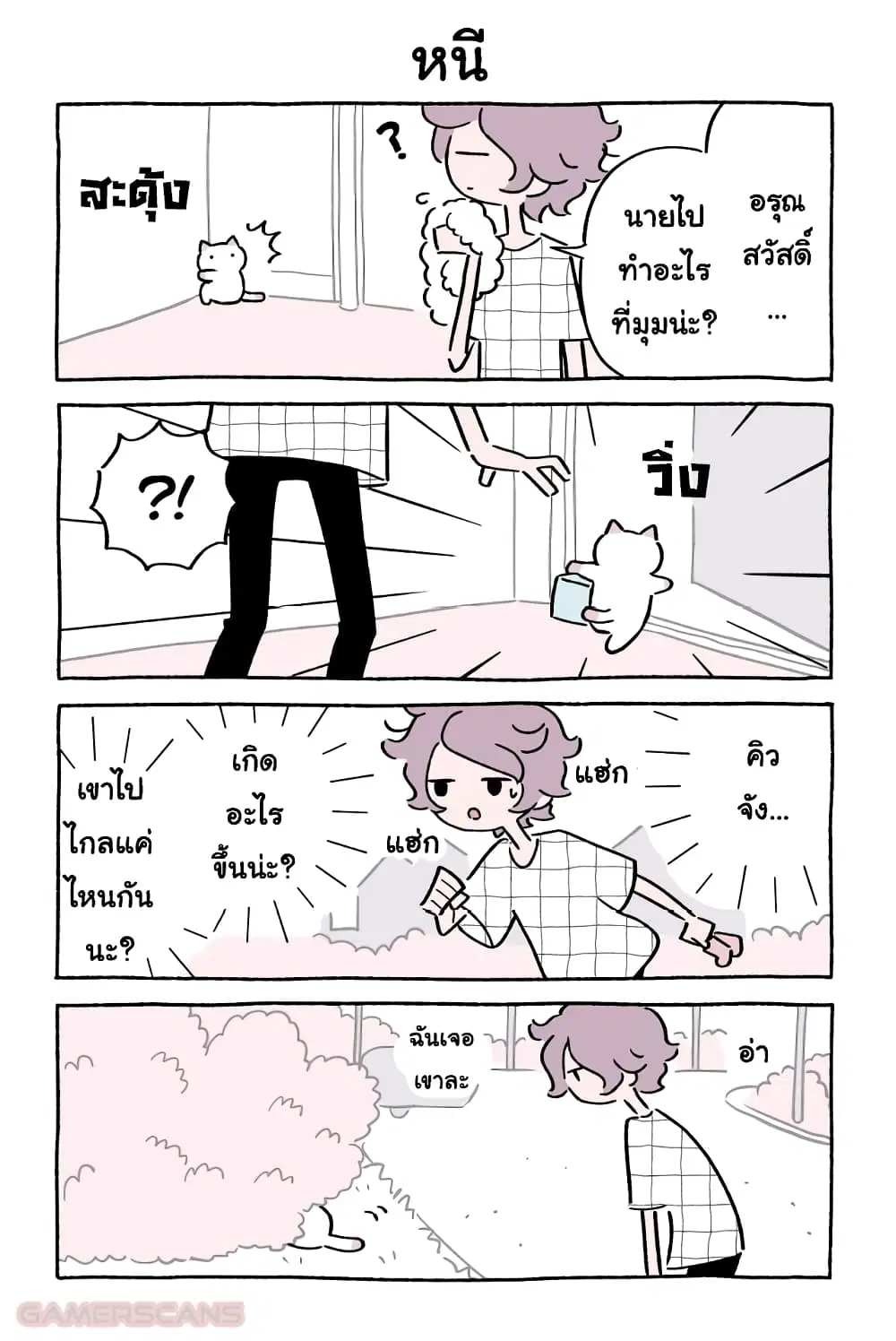 Wonder Cat Kyuu-chan ตอนที่ 43 หน้า 3