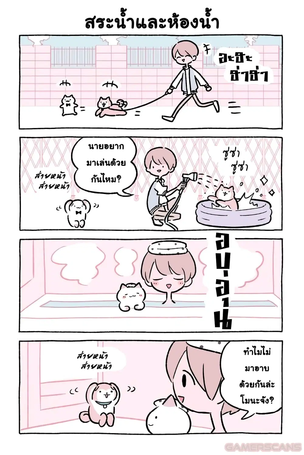 Wonder Cat Kyuu-chan ตอนที่ 46 หน้า 2