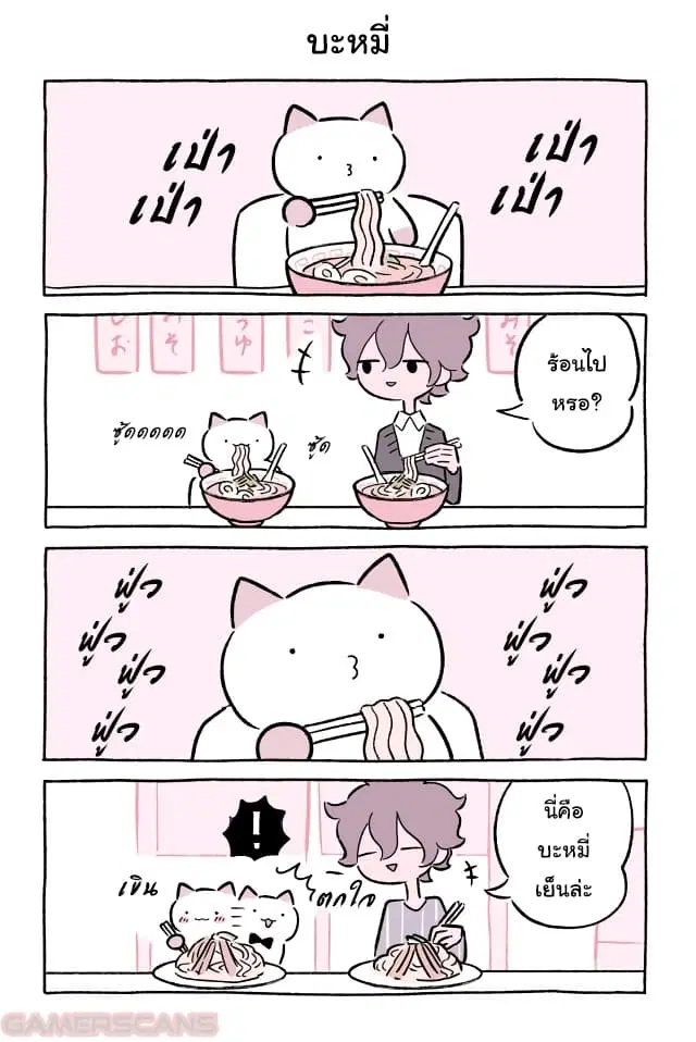 Wonder Cat Kyuu-chan ตอนที่ 48 หน้า 2