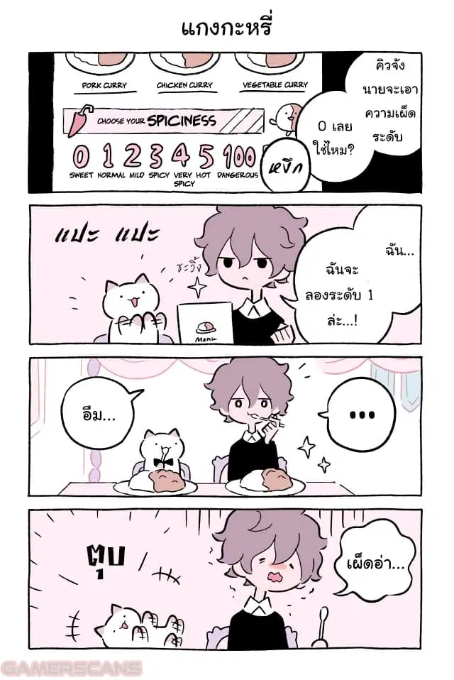 Wonder Cat Kyuu-chan ตอนที่ 48 หน้า 3