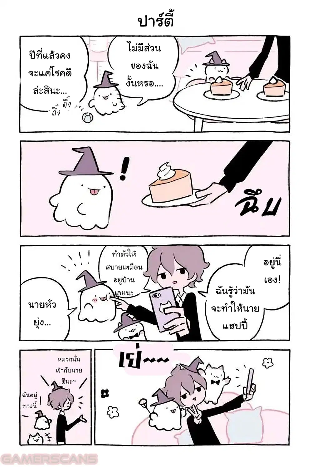 Wonder Cat Kyuu-chan ตอนที่ 51 หน้า 2