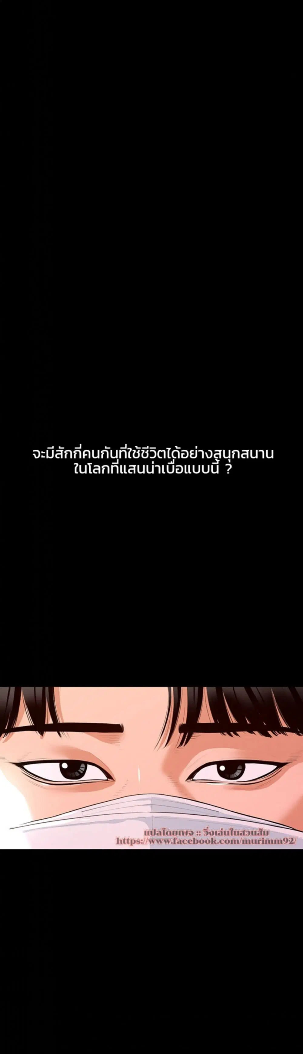 Workplace Manager Privileges ตอนที่ 1 หน้า 1