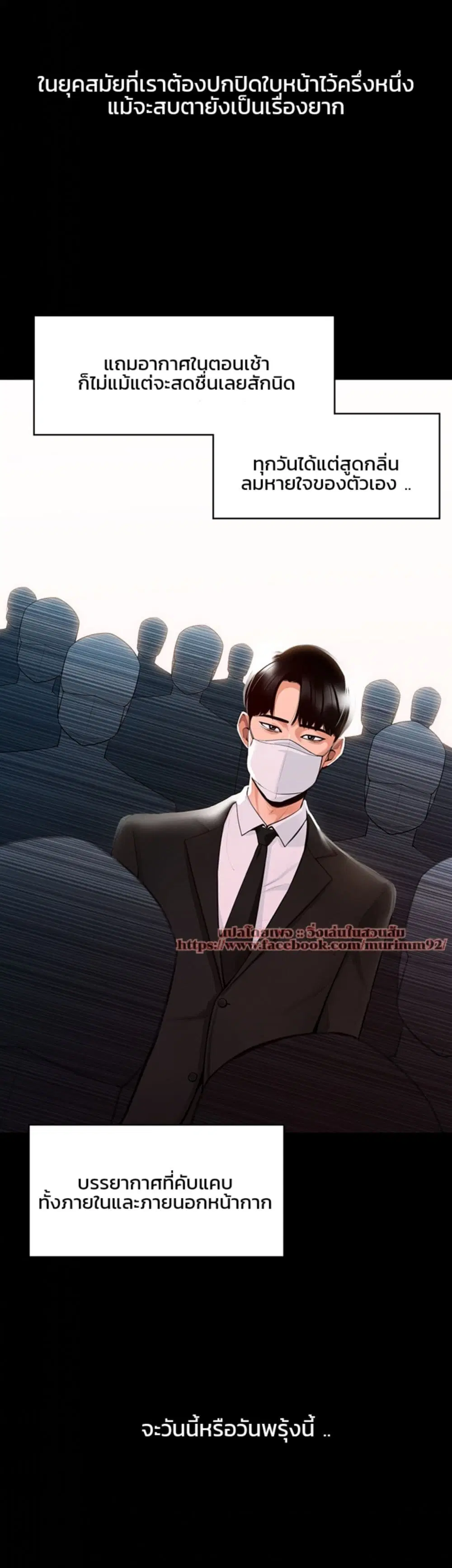 Workplace Manager Privileges ตอนที่ 1 หน้า 2