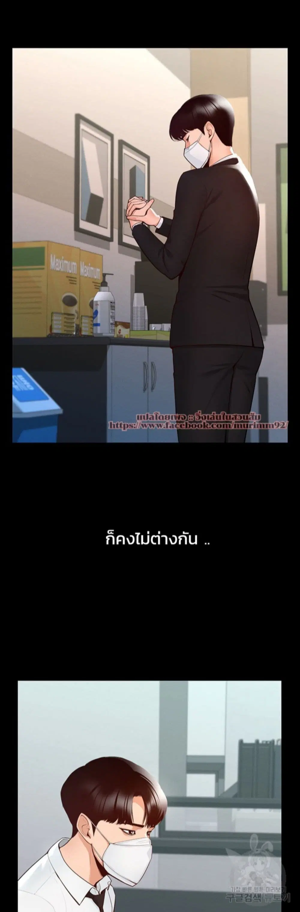 Workplace Manager Privileges ตอนที่ 1 หน้า 3