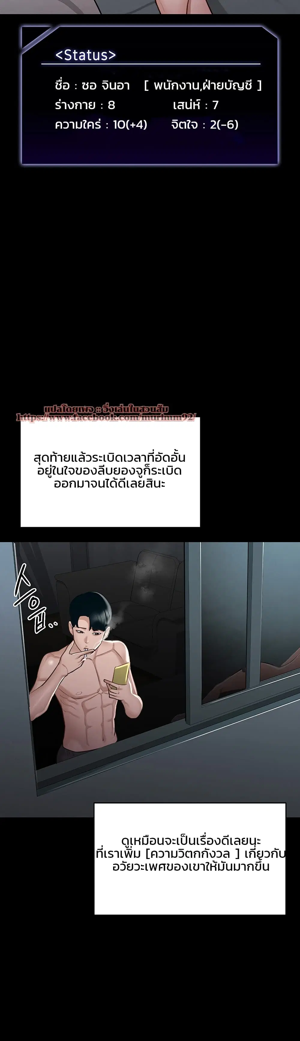 Workplace Manager Privileges ตอนที่ 10 หน้า 3