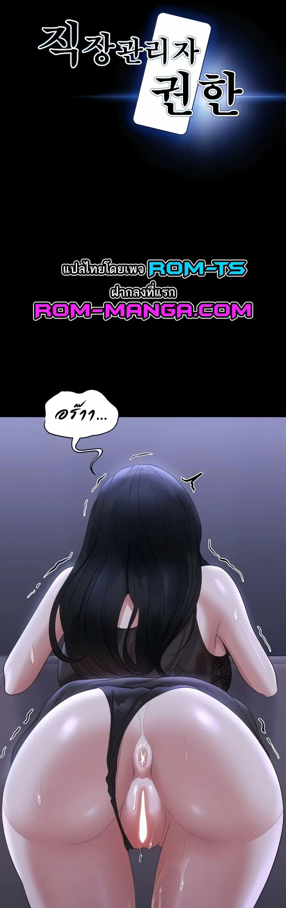Workplace Manager Privileges ตอนที่ 104 หน้า 1