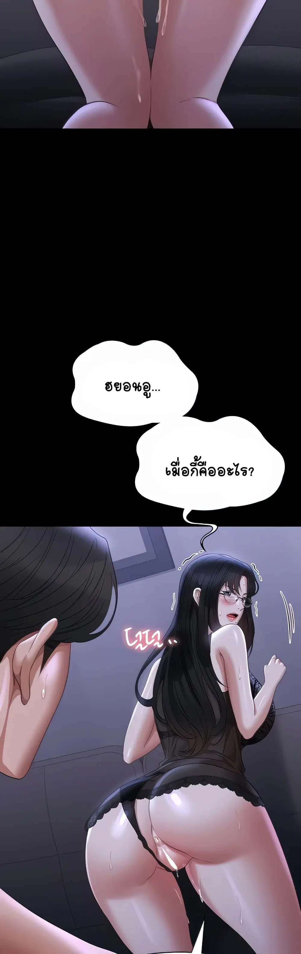 Workplace Manager Privileges ตอนที่ 104 หน้า 2
