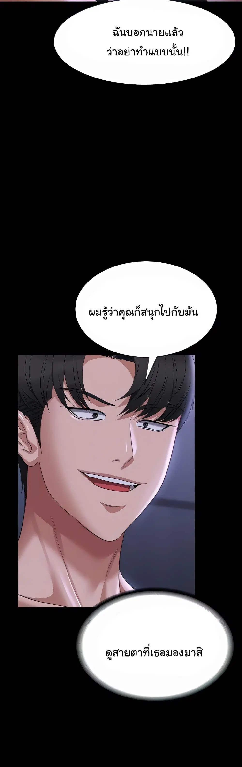 Workplace Manager Privileges ตอนที่ 104 หน้า 3