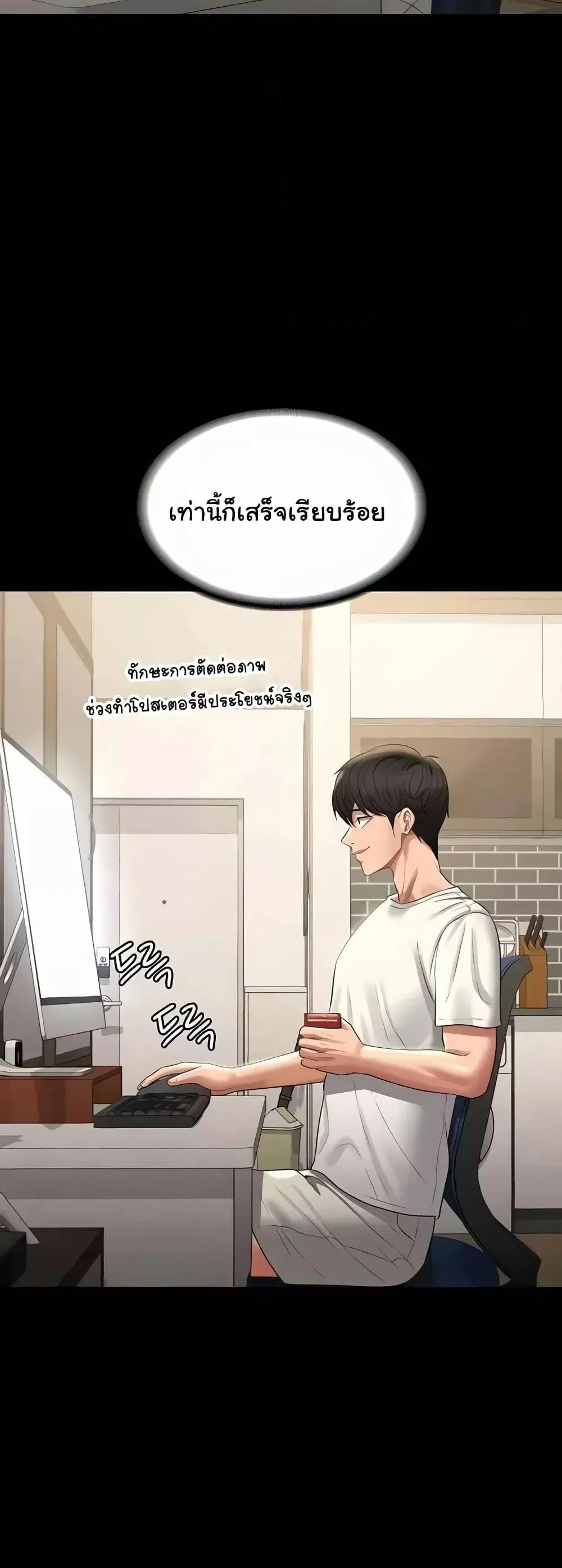Workplace Manager Privileges ตอนที่ 106 หน้า 2