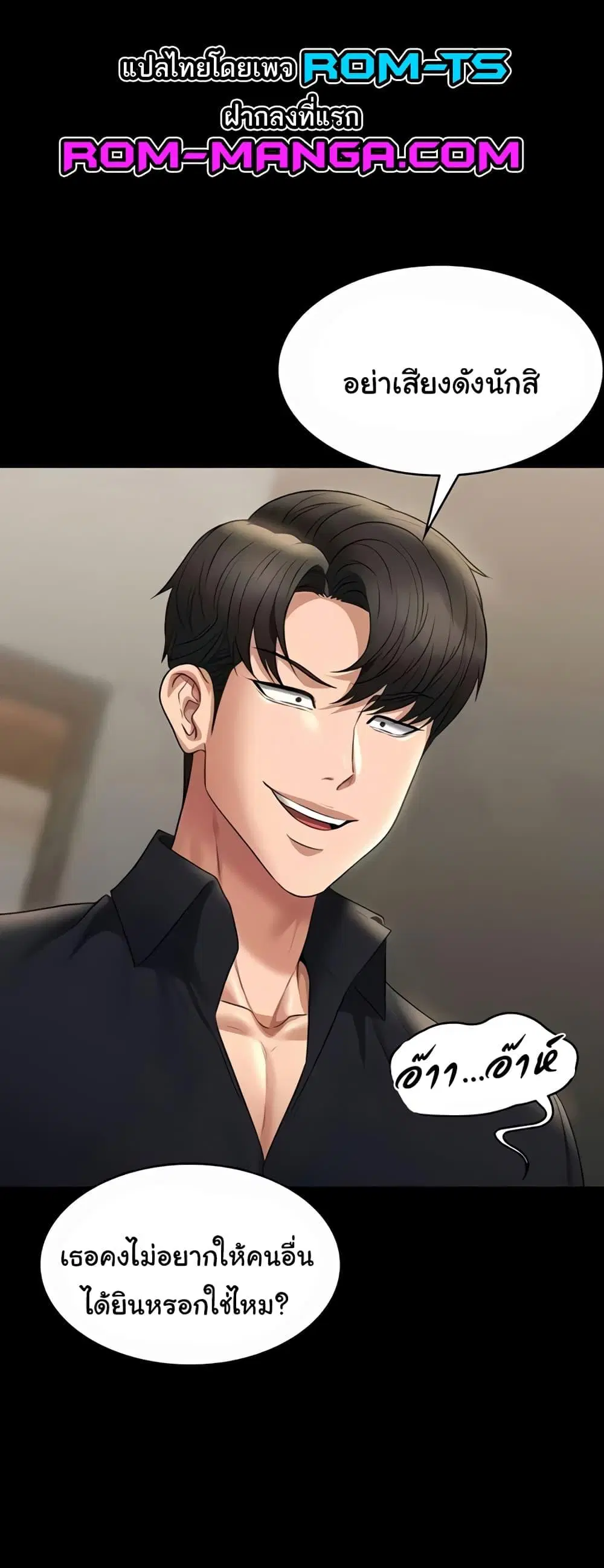 Workplace Manager Privileges ตอนที่ 107 หน้า 1