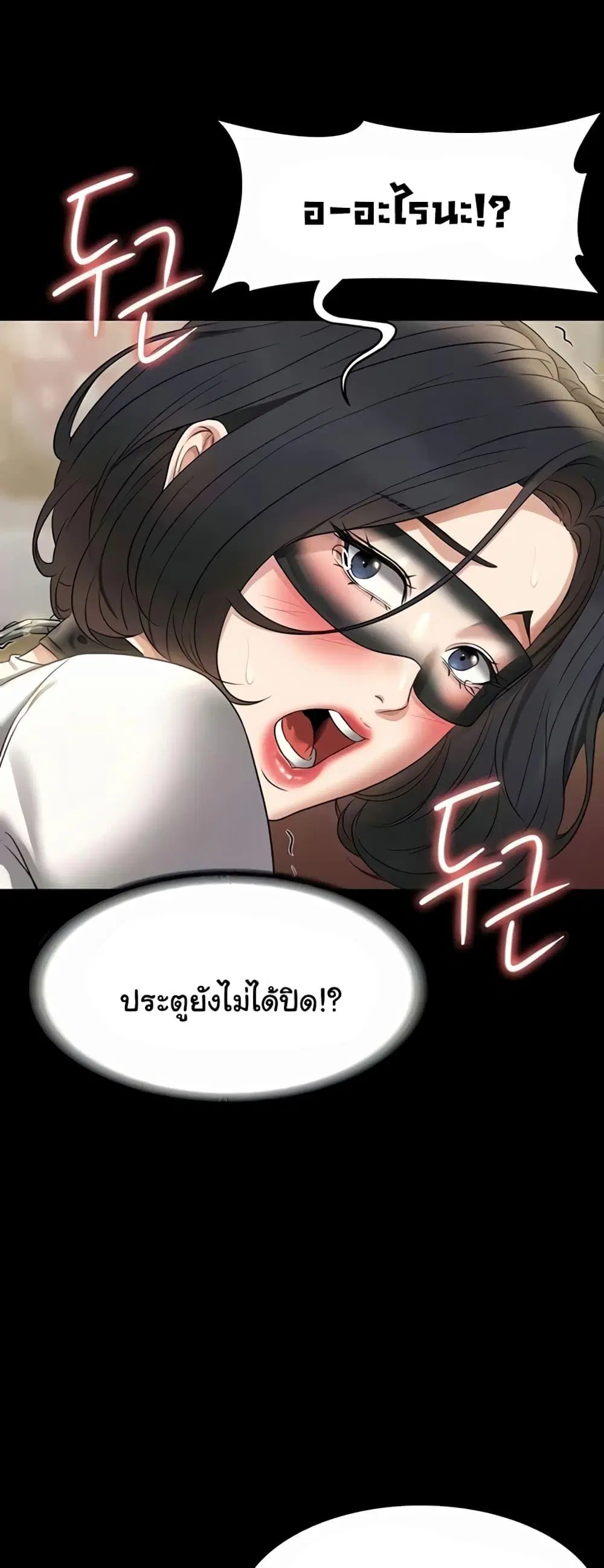 Workplace Manager Privileges ตอนที่ 107 หน้า 3