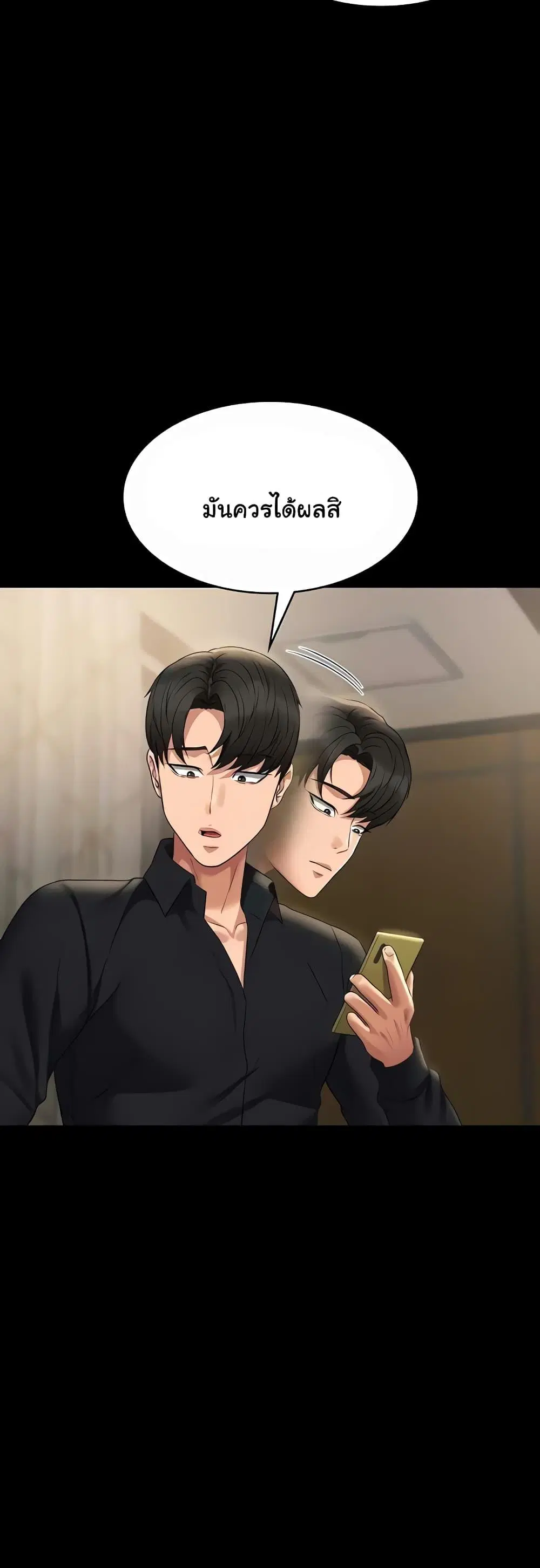 Workplace Manager Privileges ตอนที่ 110 หน้า 3