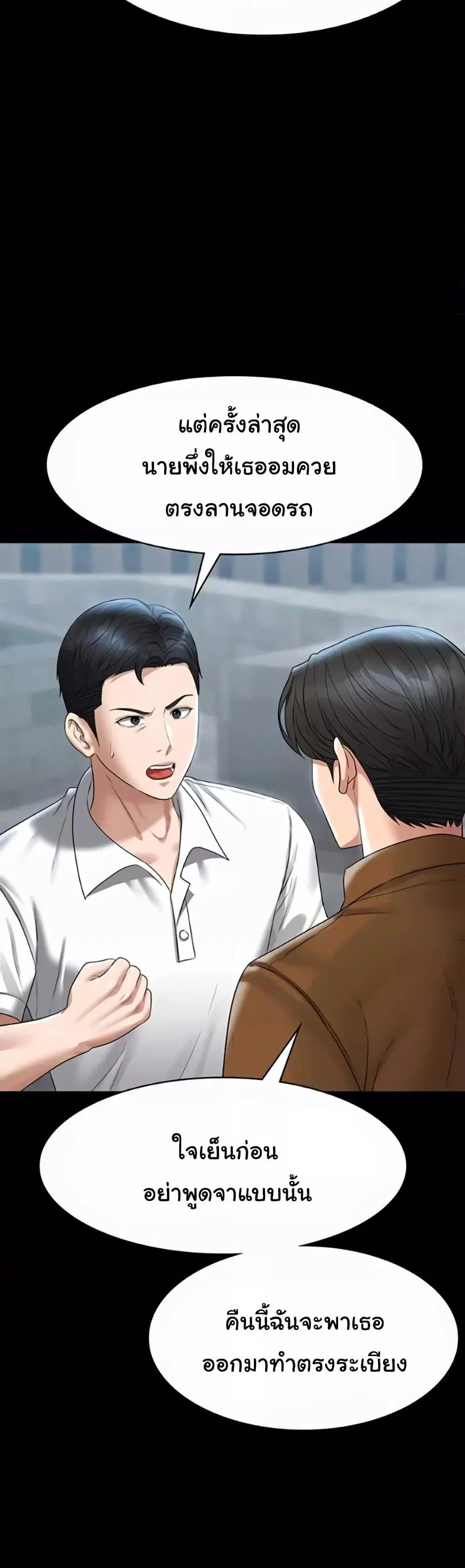 Workplace Manager Privileges ตอนที่ 118 หน้า 2