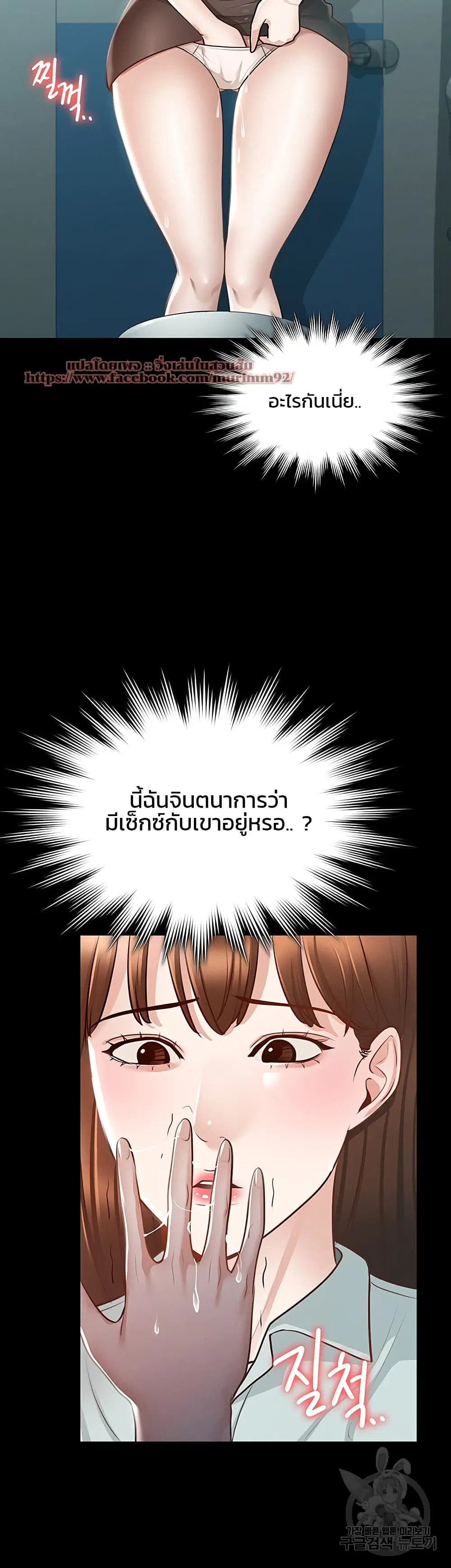 Workplace Manager Privileges ตอนที่ 12 หน้า 2