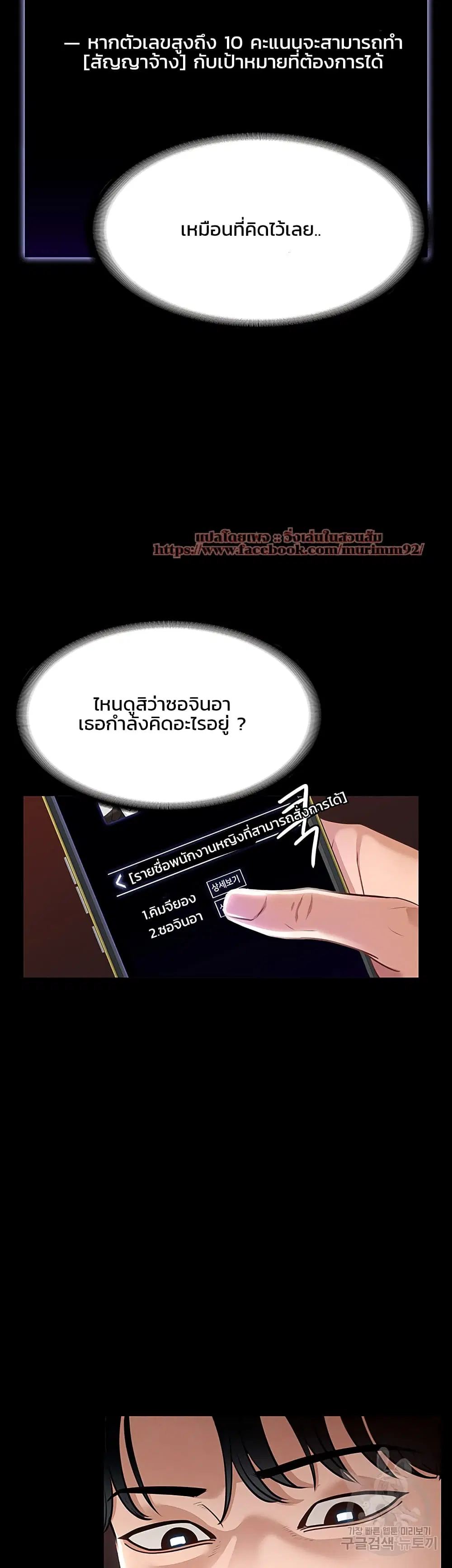 Workplace Manager Privileges ตอนที่ 15 หน้า 2
