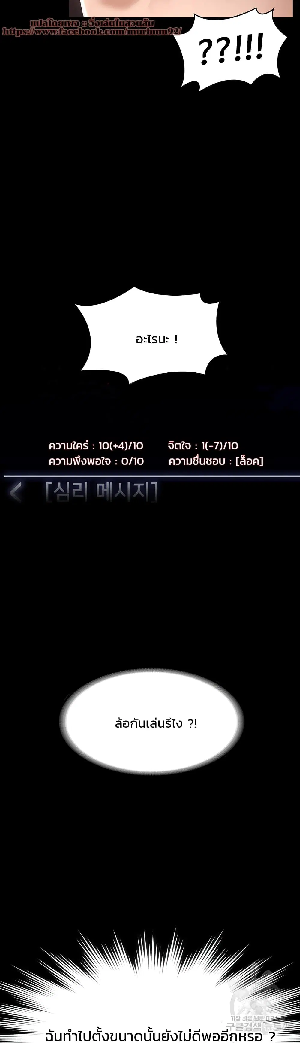 Workplace Manager Privileges ตอนที่ 15 หน้า 3