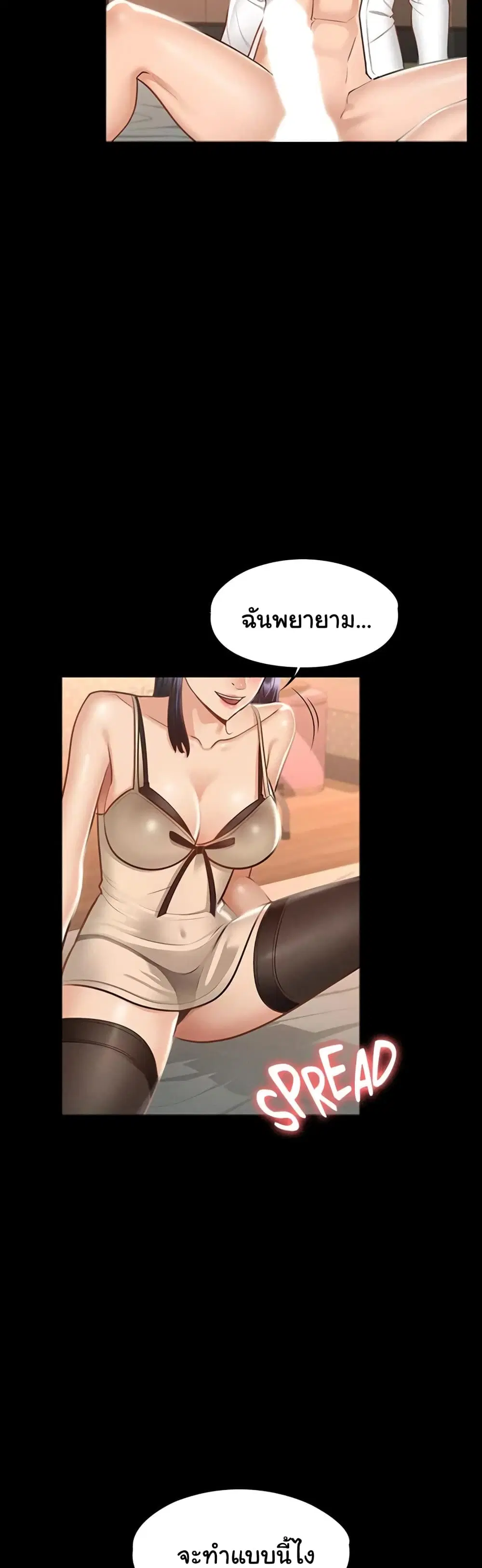 Workplace Manager Privileges ตอนที่ 18 หน้า 3